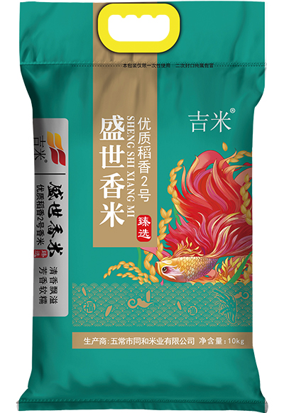 盛世香米2号.jpg